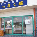 ツーリングの思い出 2008年7月20日 しまなみ海道ツーリング 4/7