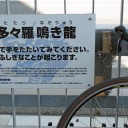 ツーリングの思い出 2008年7月20日 しまなみ海道ツーリング 5/7