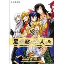 無力な約束は気高き嘘