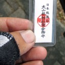 ツーリングの思い出 2009年9月21日 しまなみ海道ツーリング 3/5