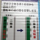 2010年3月22日 しまなみ海道ツーリング 5/5