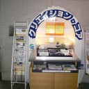 クリコア東大阪の出前ブース