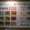 ランチ