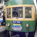 ３００系に乗って
