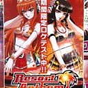 俺は一番くじを買うぞ！ジョジョーッ！！