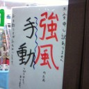 4月29日の日記