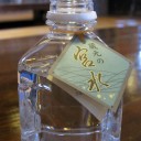 野半の里 天然温泉「蔵乃湯」