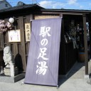 等伯だ，嵐電だ．