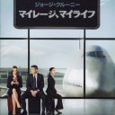 ヴェラ・ファミーガのお尻萌えというもの