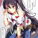 久々な検索ワード