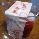 むか新 いちご白玉