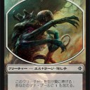 【まとめ】トークンとか一覧にしてみた