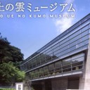 道後温泉旅行。①