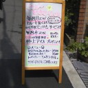 カレー食べるとたこ焼きがサービスの店
