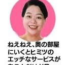 ★「先っちょだけだから！本当に先っぽだけ！ねぇねぇ、先っぽだけだからいいでしょ、ね！」←これ最強の口説き文句だから明日から使ってね！～僕と青春のおっぱいパブ～