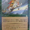 野生の馬が現れた！！