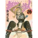 百姐きた！これで勝つる！