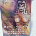 電撃マ王のネガティブキャンペーン：黒