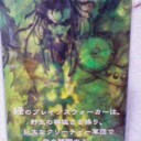 ウィザーズ社の仕掛けた孔明の罠：緑