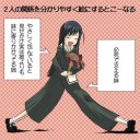 人という字は・・・
