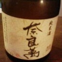 飲みの続き
