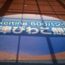2010/06/06宮杯