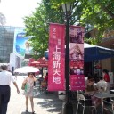 上海万博と鎮江・揚州の旅1日目①
