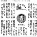 市工連異業種交流開発プラザ「エックスメイト」例会