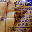 じっくりと時間をかけたパスタ。