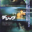 【映画】金曜映画　既視感