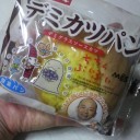ちょっとプチ世俗復帰ww