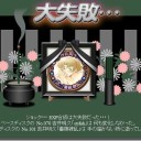 6月21日の日記