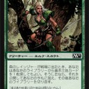 M11ミニサイトオープン