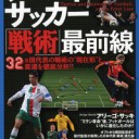 次は豊玉か（まだ勘違いをしながら）