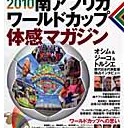 次は豊玉か（まだ勘違いをしながら）