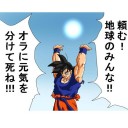 ﾔ〇ﾀﾞ電機は危険がいっぱい