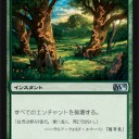 自然に帰れ