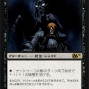 MTG M11のカード達。再録編