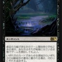MTG M11のカード達。再録編