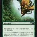 【MTG】垂直落下はメインでいける【緑の確定除去】