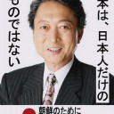 選挙