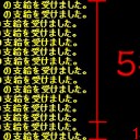 背番号の結果発表
