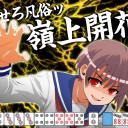 M11発売記念ﾄｰﾅﾒﾝﾄ