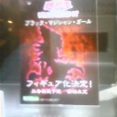 ブキヤB.M.G.