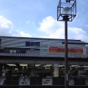 思い立ったが吉日