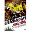 【映画】水曜映画　Belly of the Beast