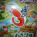 今更ねぇ。