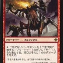 【デッキ構築】赤緑マグマスライム【スタン】
