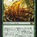 【デッキ構築】赤緑マグマスライム【スタン】