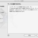 PCようやく帰還